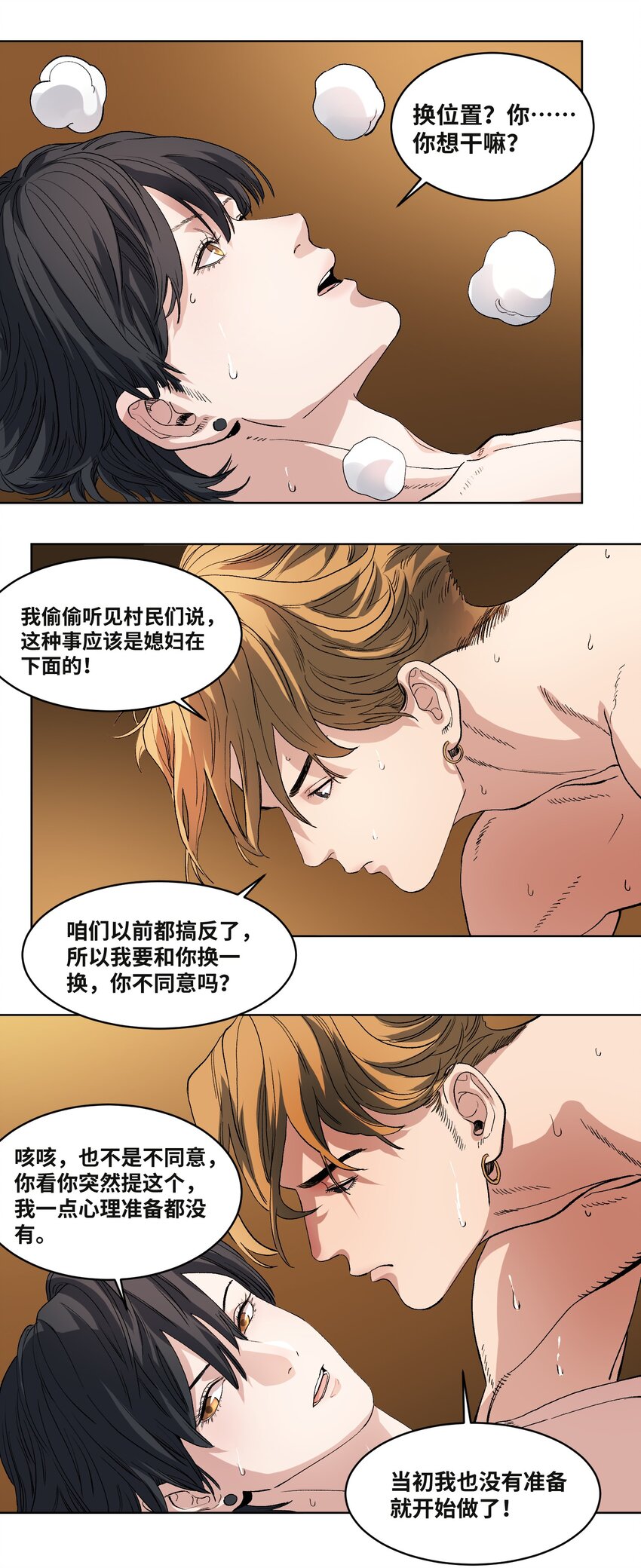 038 离家出走-第41话