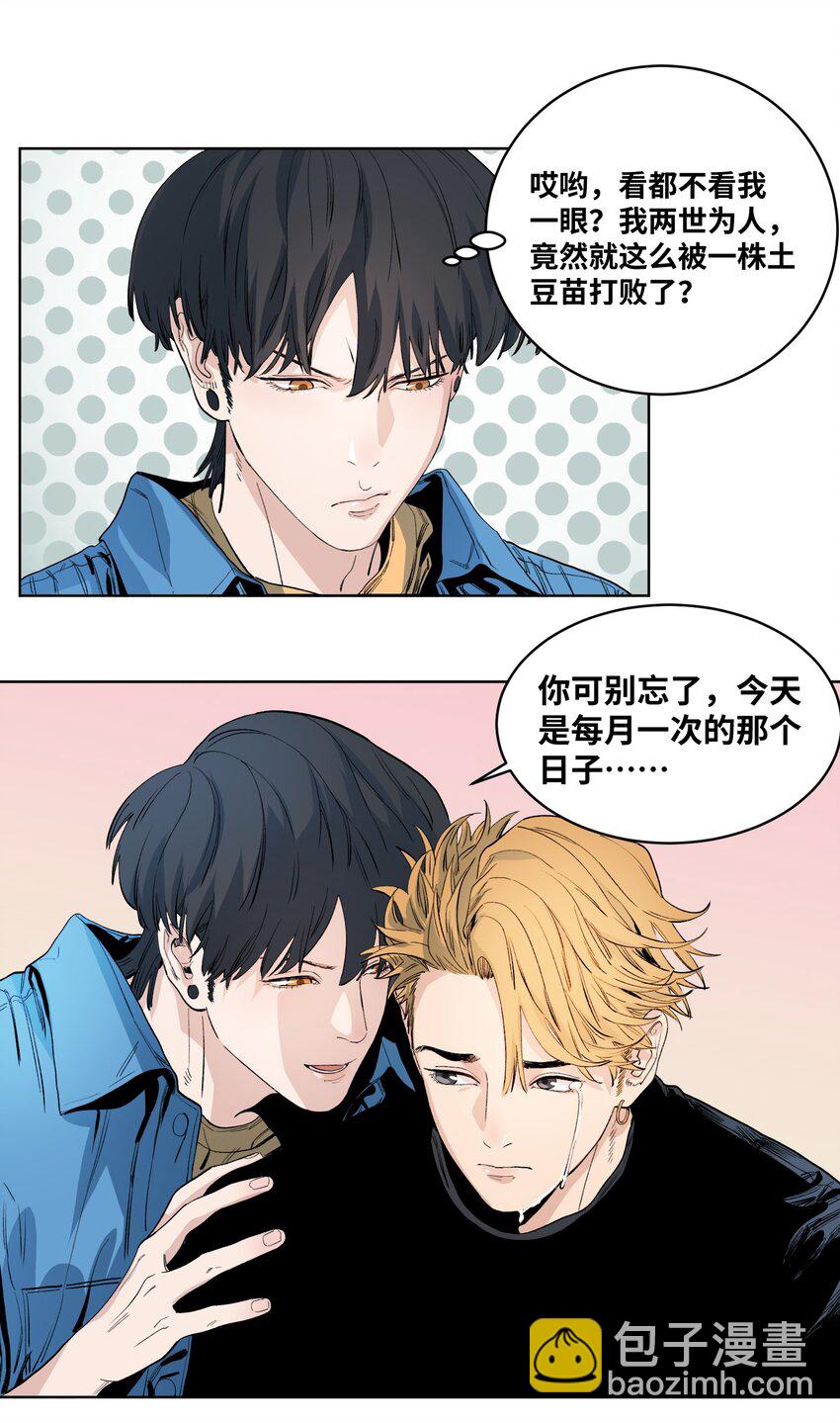 040 变异人的到来-第43话