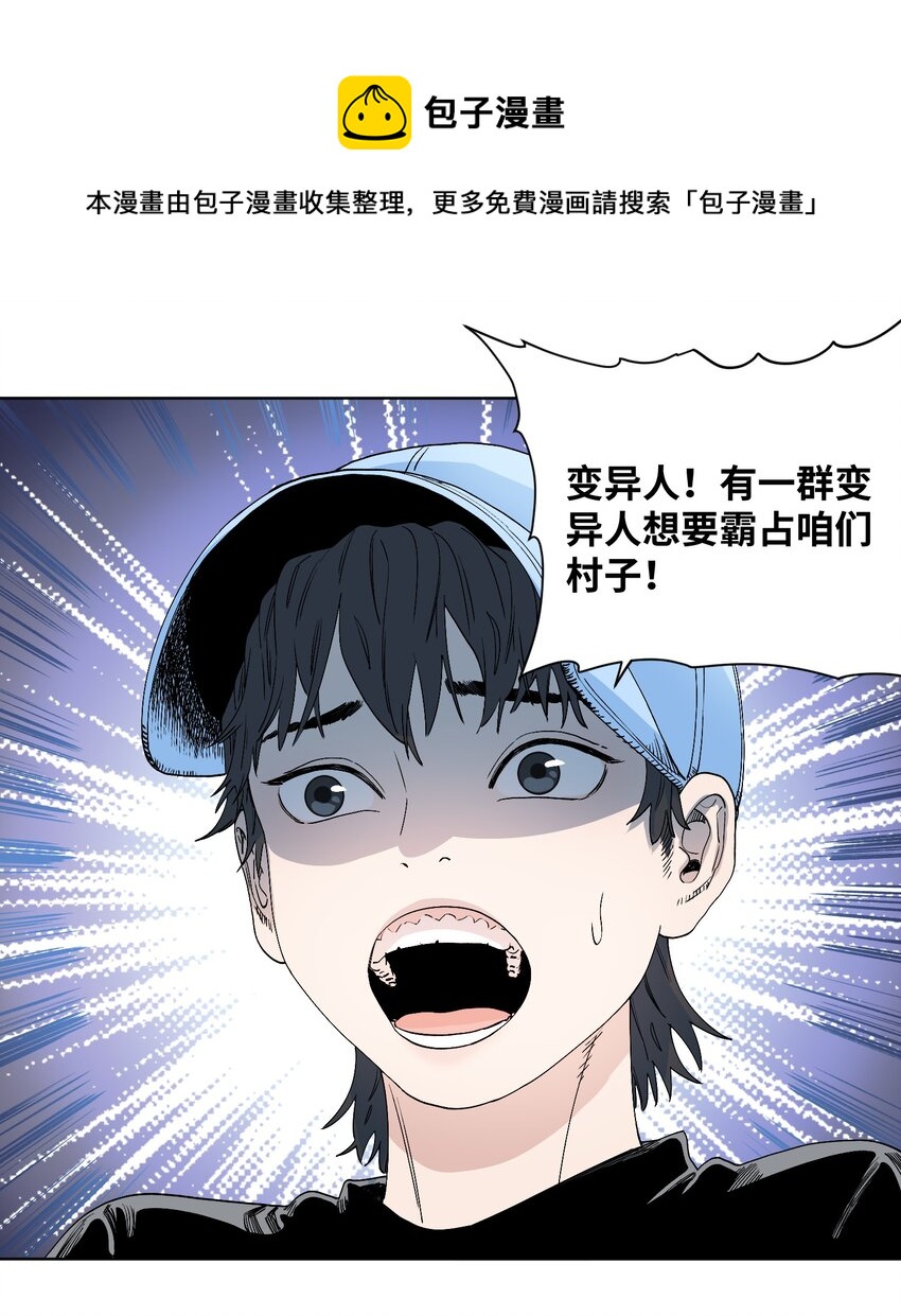 040 变异人的到来-第43话