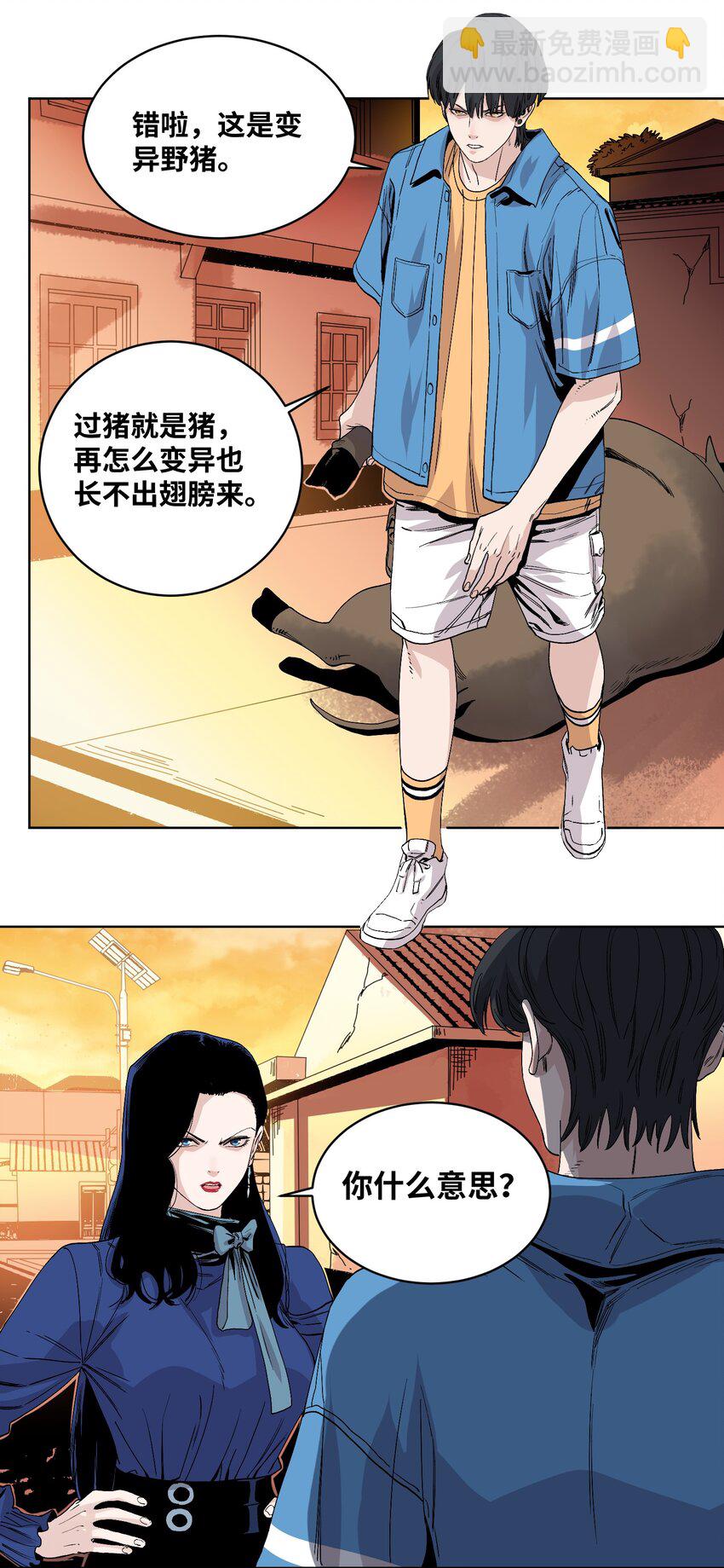 040 变异人的到来-第43话