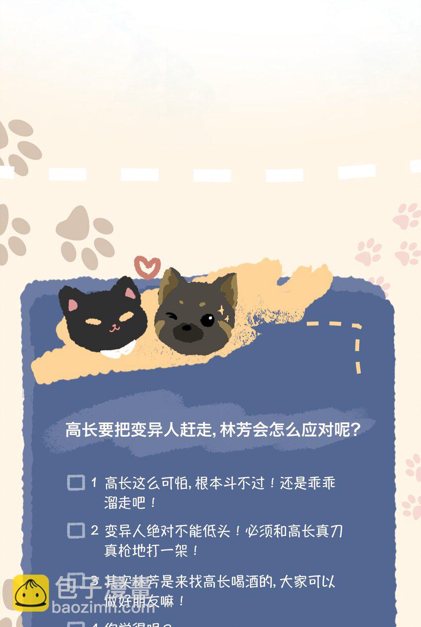 040 变异人的到来-第43话