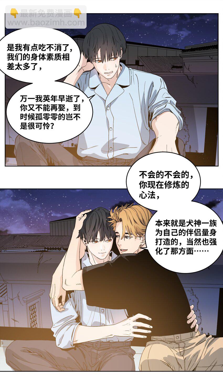 040 变异人的到来-第43话