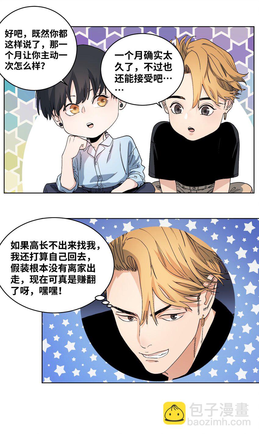 040 变异人的到来-第43话