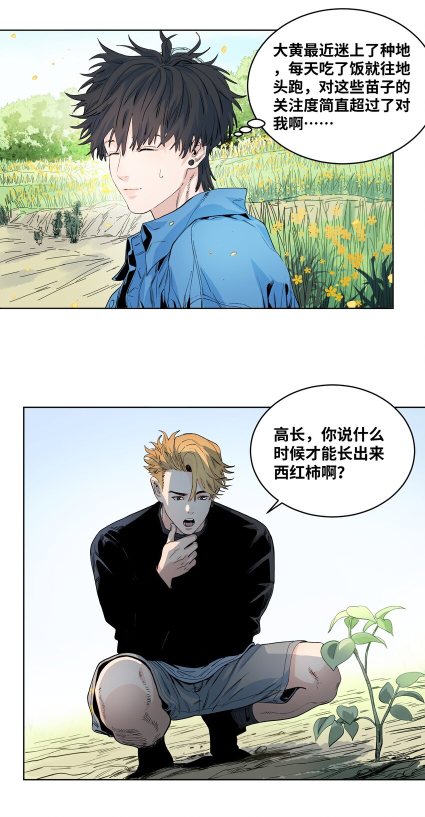 040 变异人的到来-第43话