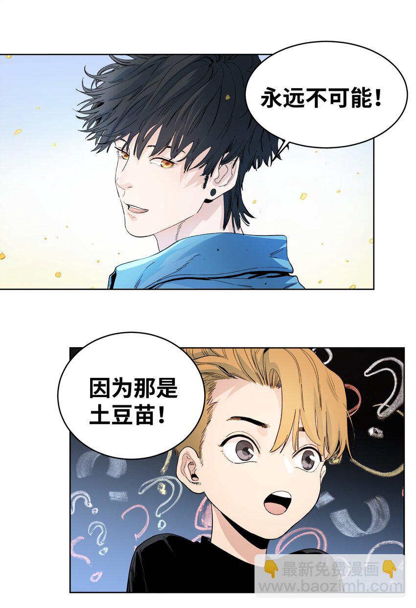 040 变异人的到来-第43话