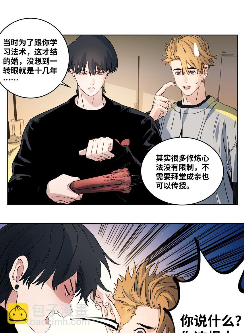 043 重新恋爱-第45话