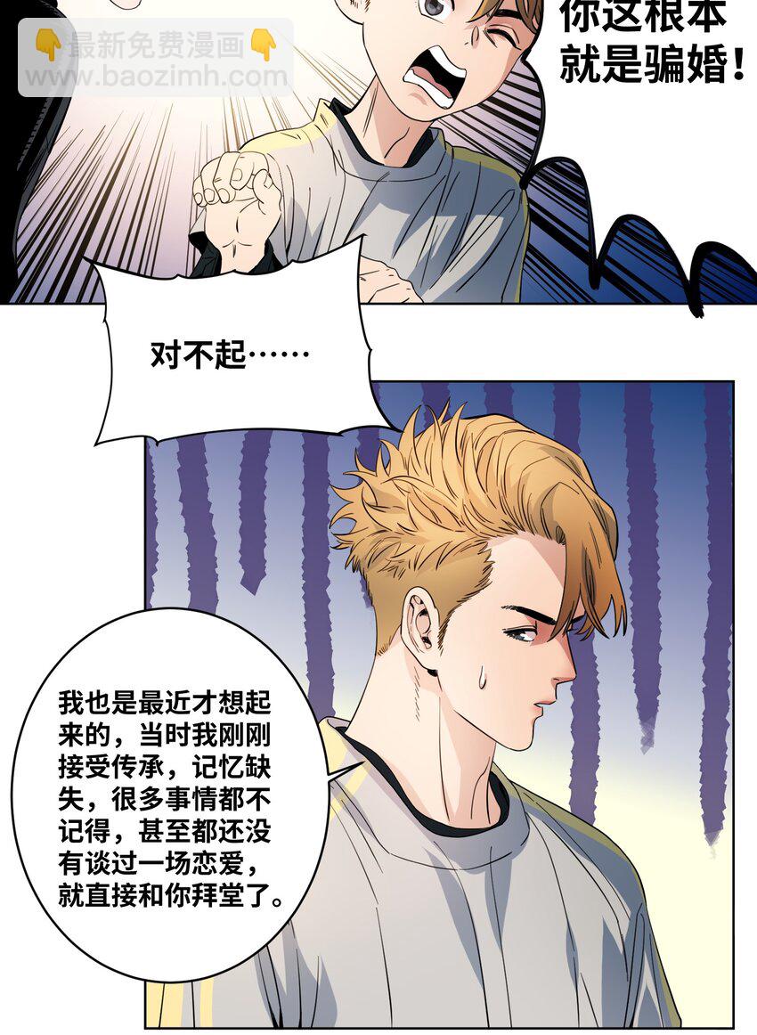 043 重新恋爱-第45话