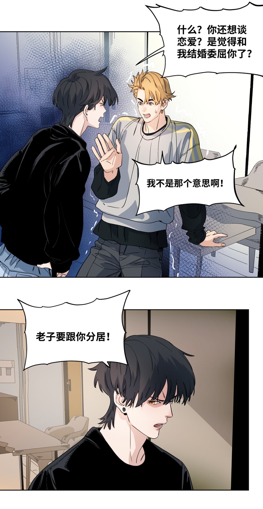 043 重新恋爱-第45话