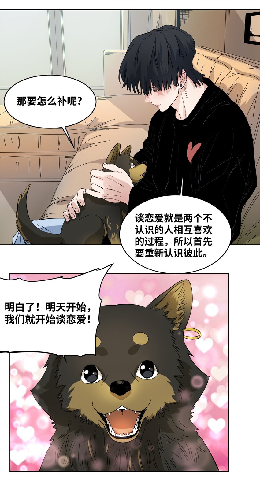 043 重新恋爱-第45话