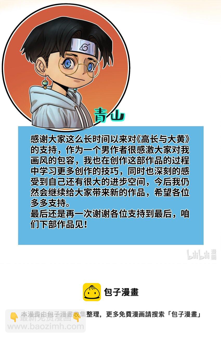 043 重新恋爱-第45话