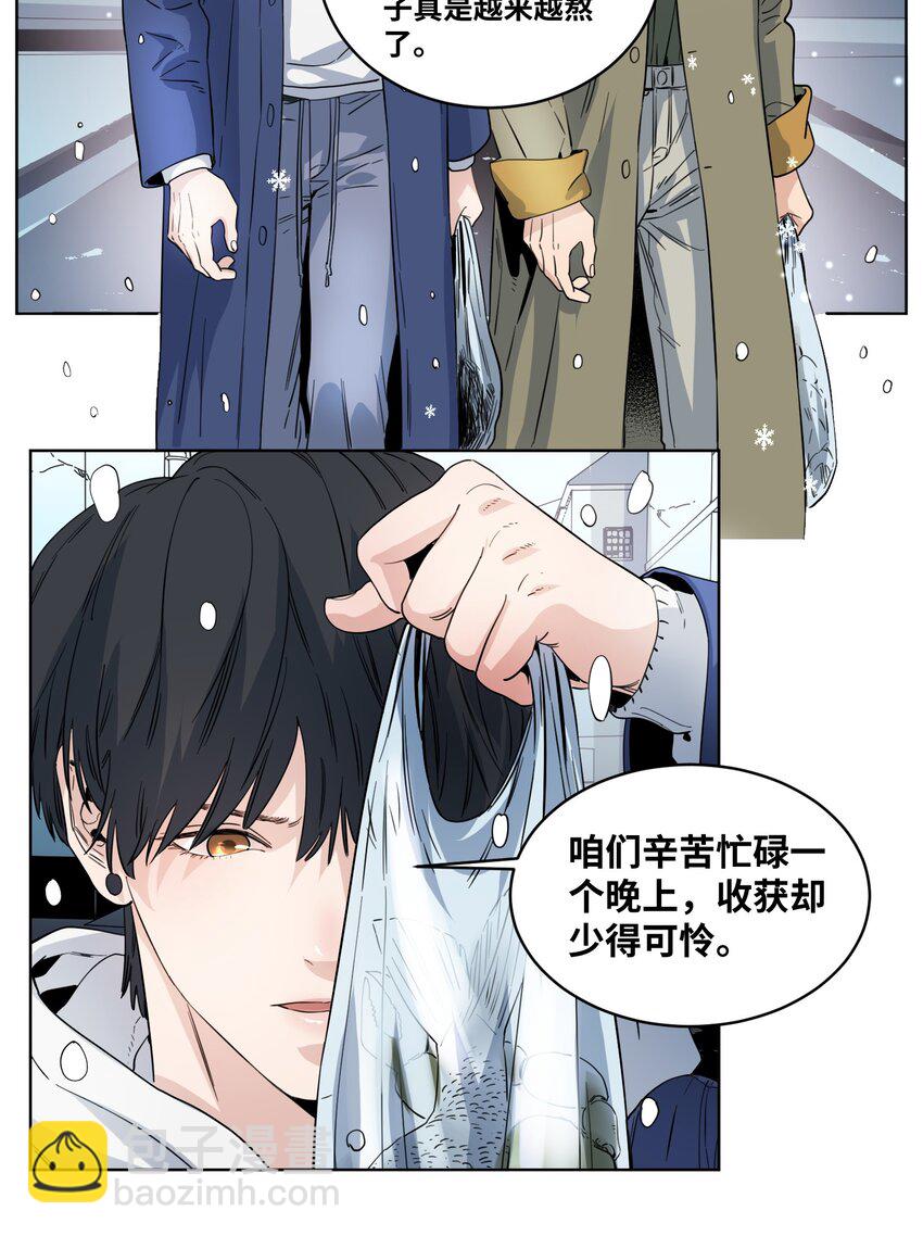 043 重新恋爱-第45话