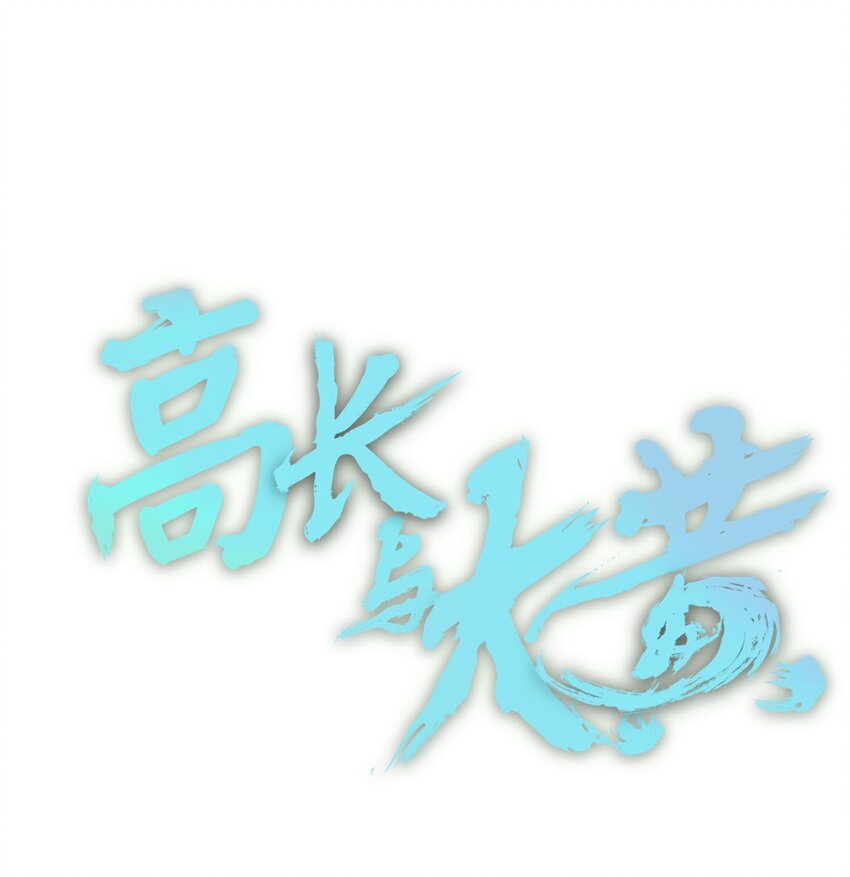 006 变异蟑螂-第7话