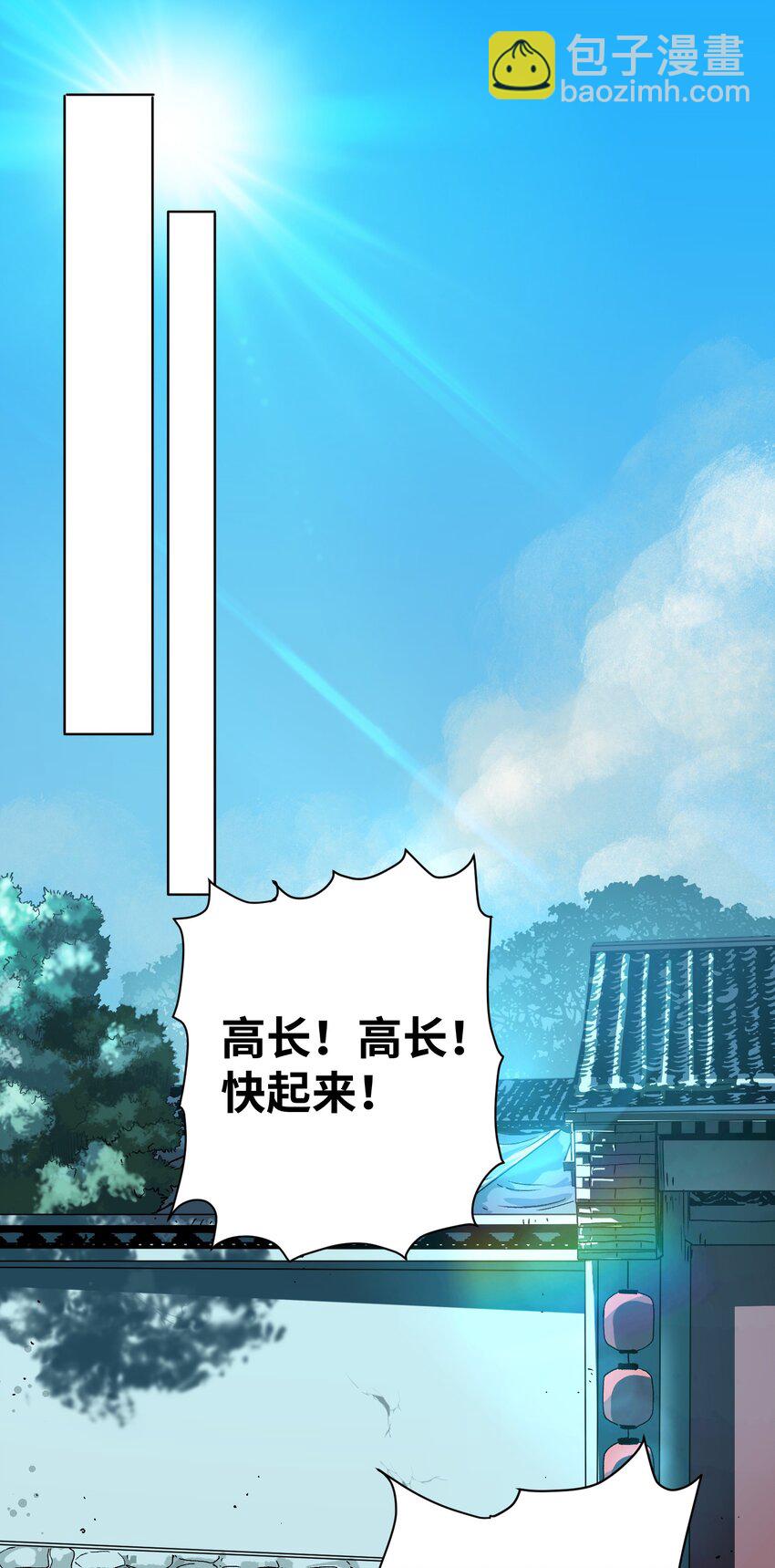 006 变异蟑螂-第7话