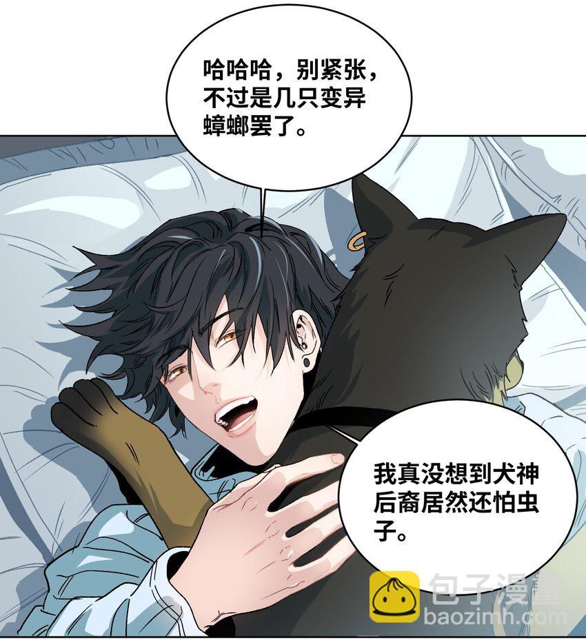 006 变异蟑螂-第7话