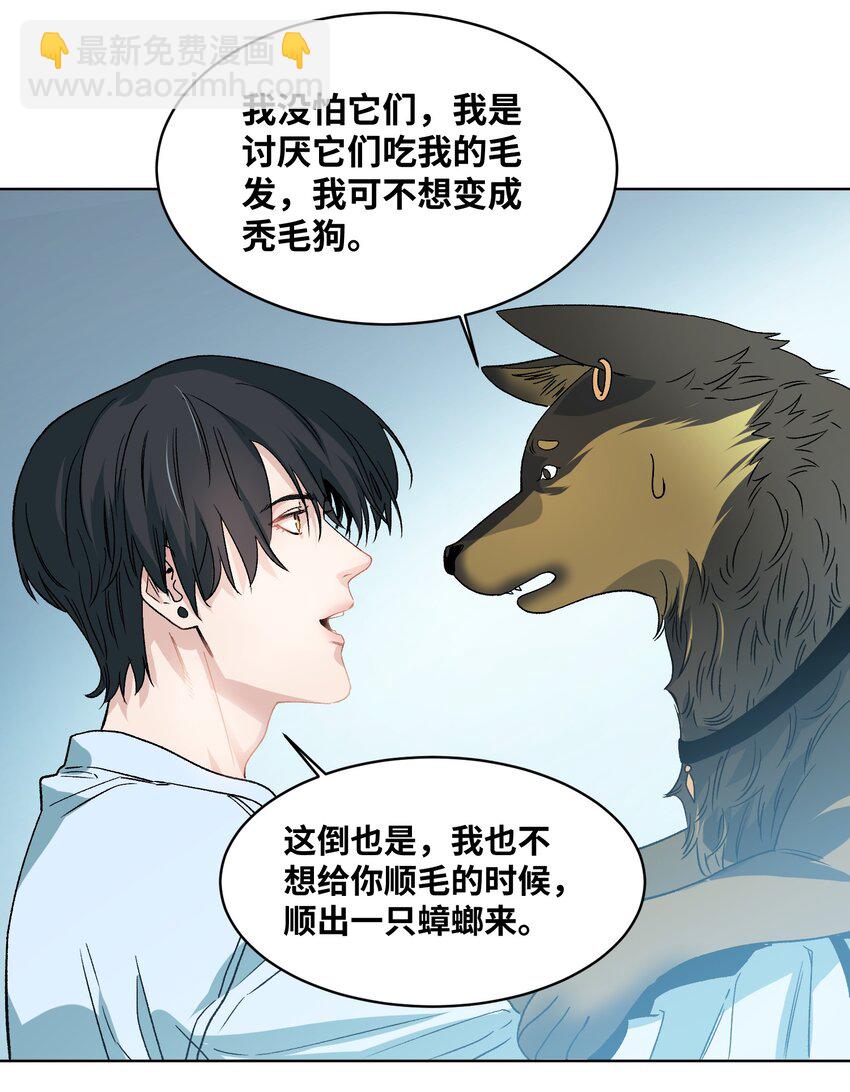 006 变异蟑螂-第7话