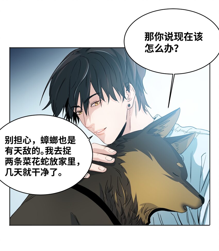 006 变异蟑螂-第7话