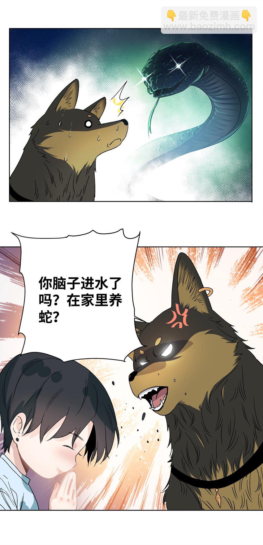 006 变异蟑螂-第7话