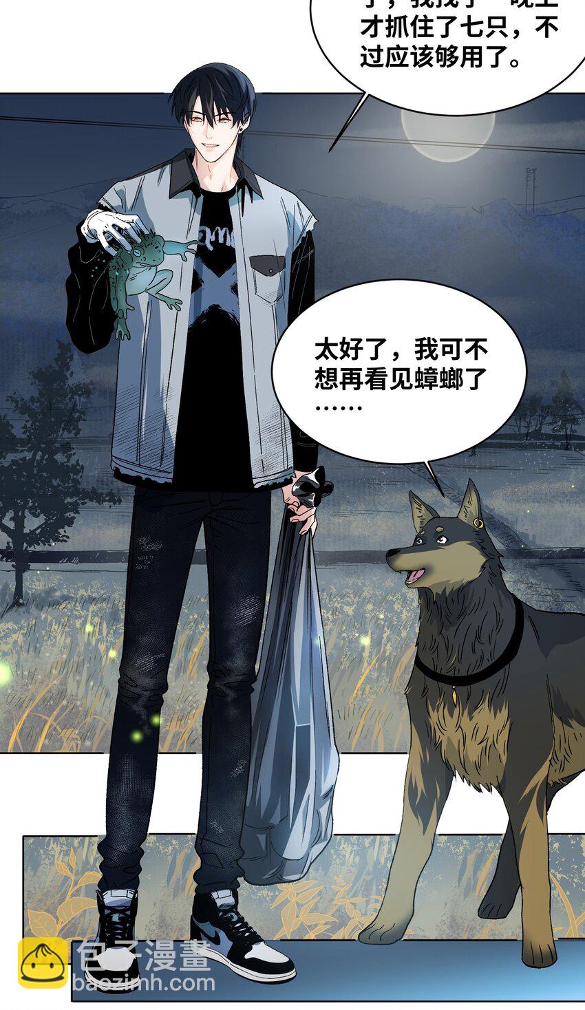 006 变异蟑螂-第7话