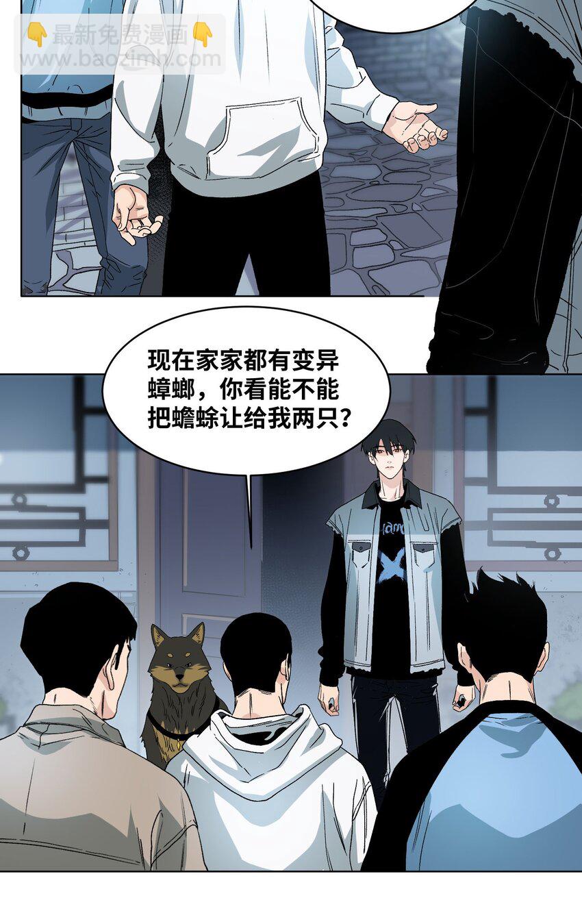 006 变异蟑螂-第7话