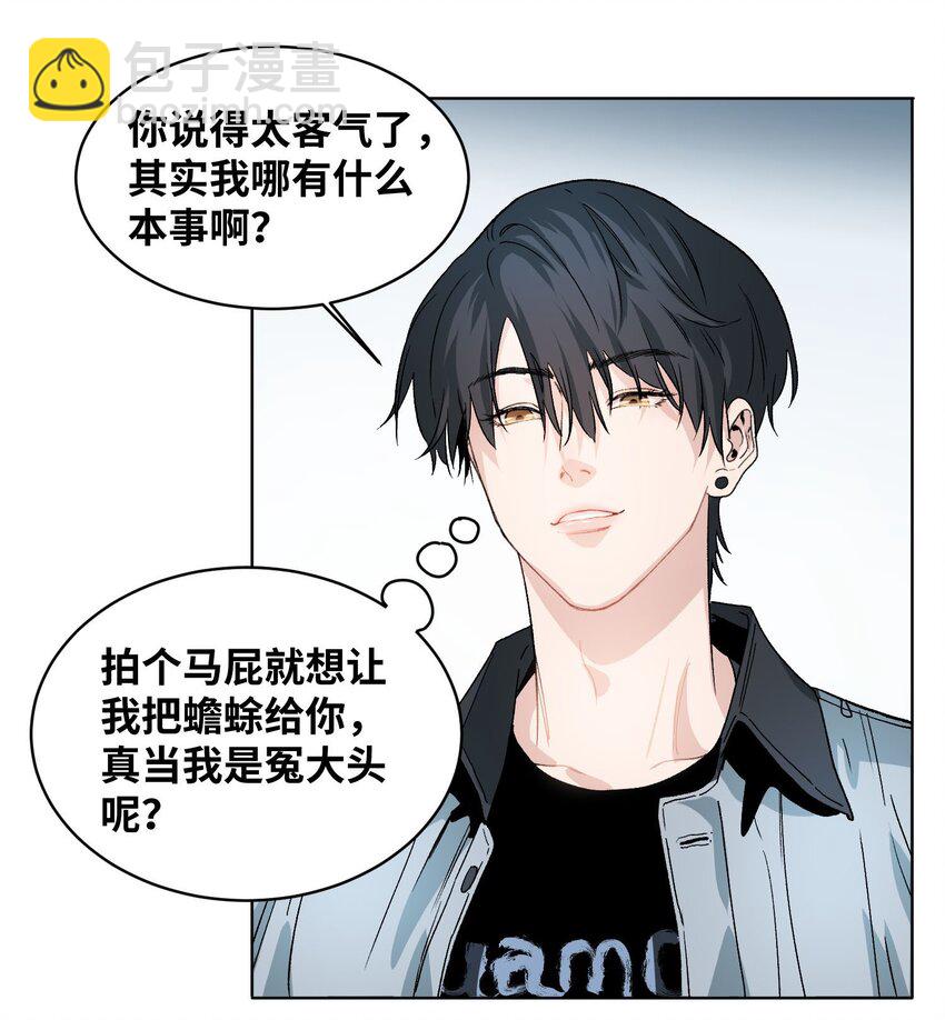 006 变异蟑螂-第7话