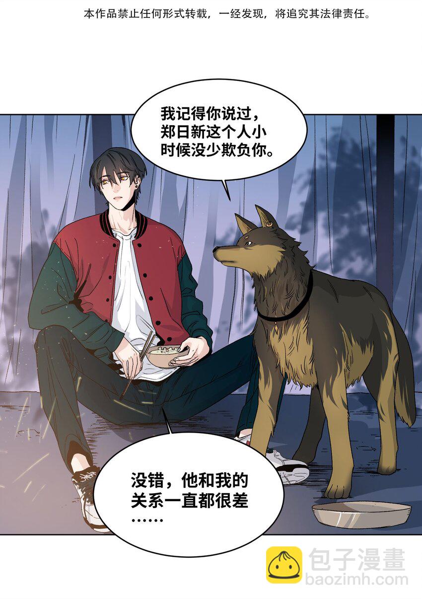 006 变异蟑螂-第7话