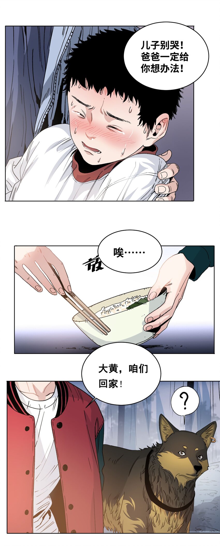 006 变异蟑螂-第7话