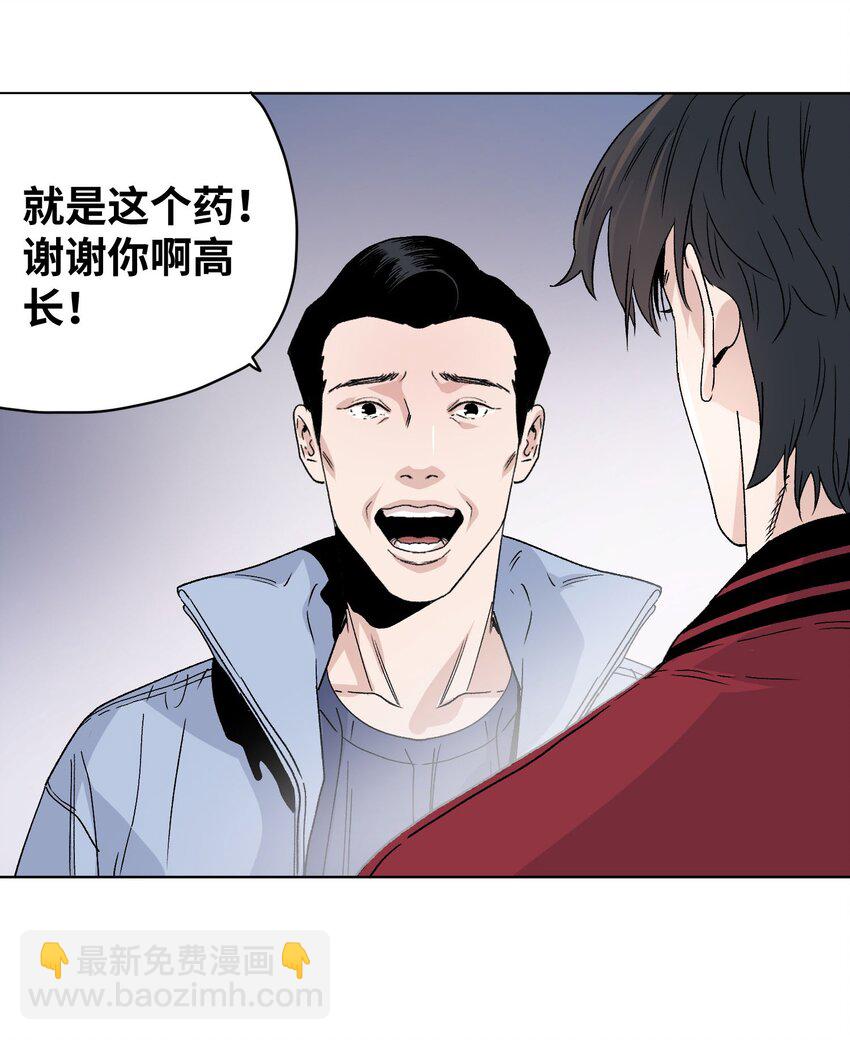 006 变异蟑螂-第7话