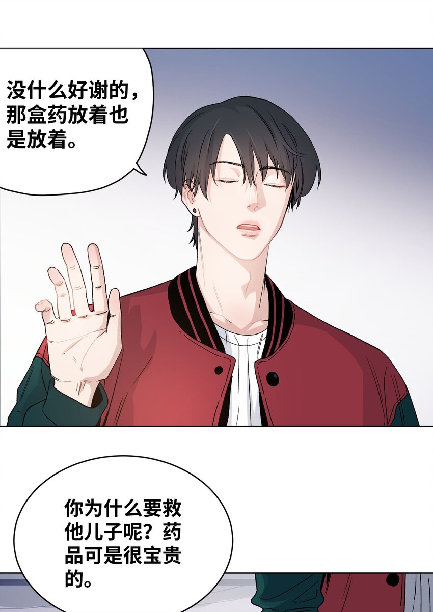 006 变异蟑螂-第7话