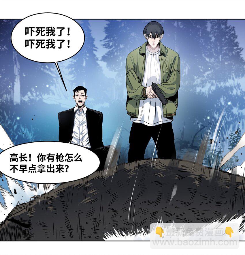 008 大战野猪-第9话