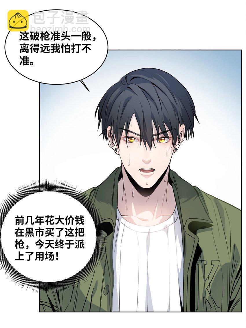 008 大战野猪-第9话