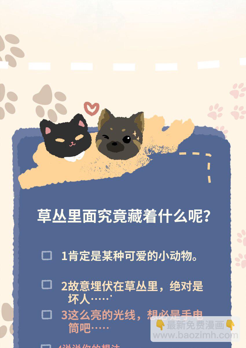 008 大战野猪-第9话