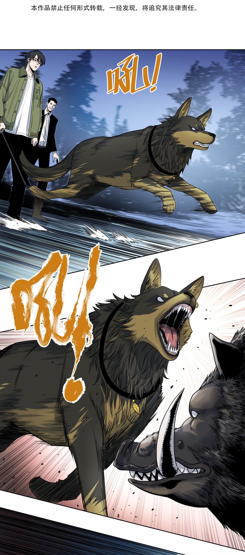 008 大战野猪-第9话