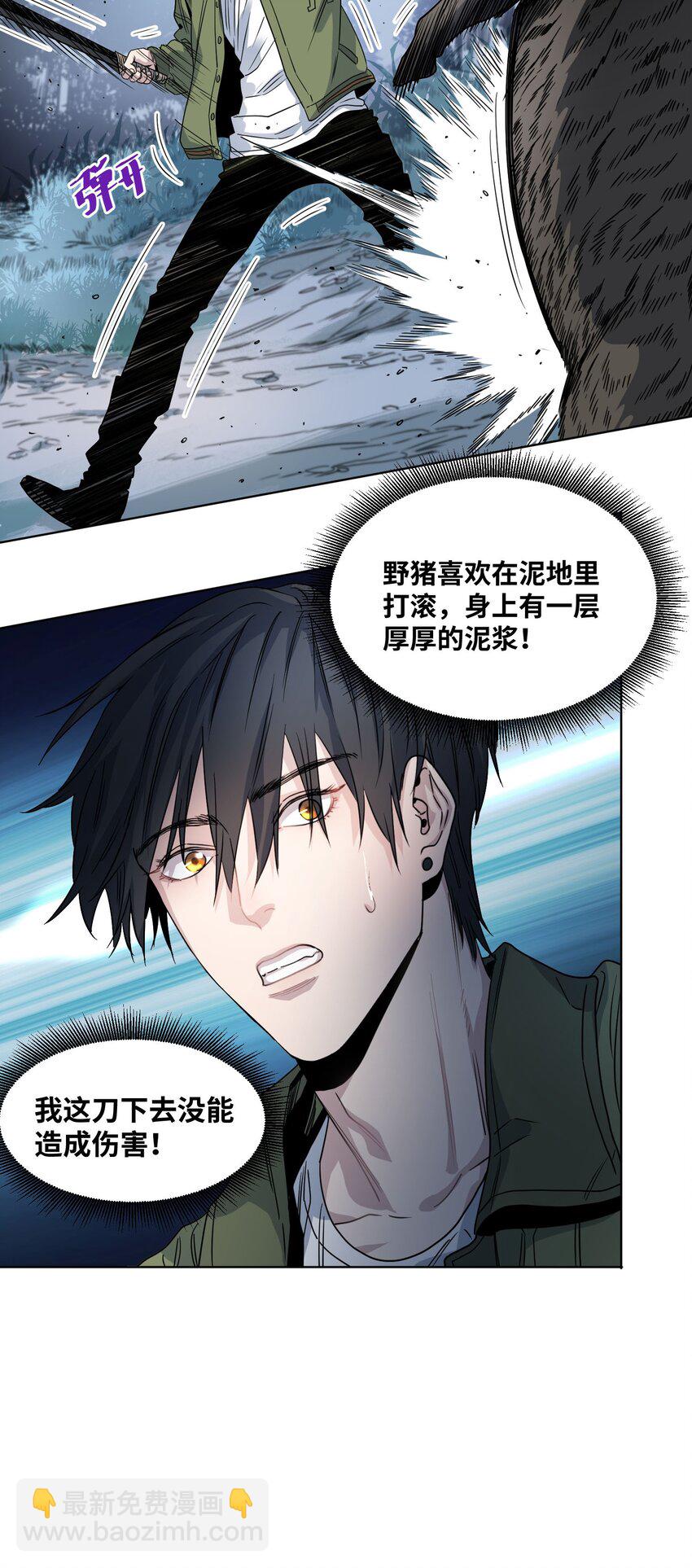 008 大战野猪-第9话