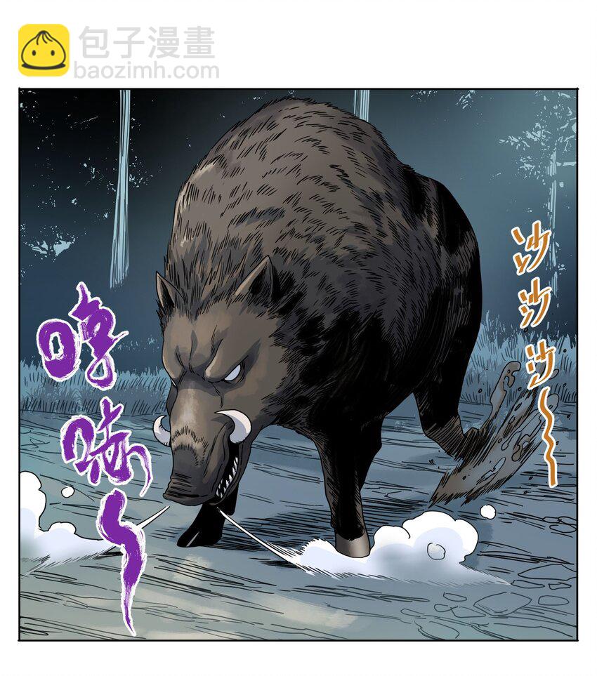 008 大战野猪-第9话