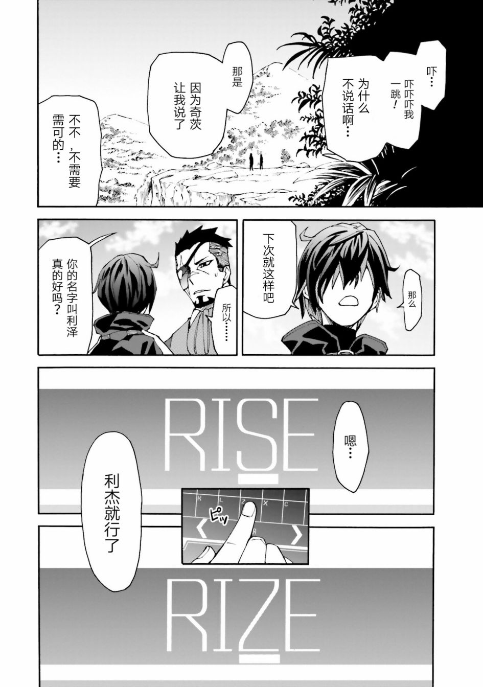 高達創形者RIZE - 1話 - 6