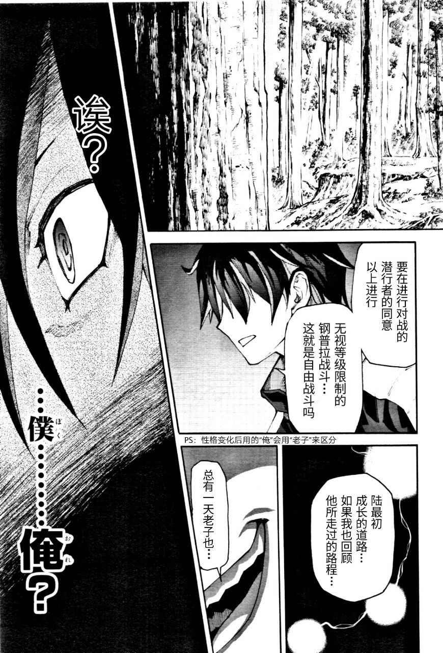 高達創形者RIZE - 3話 - 1