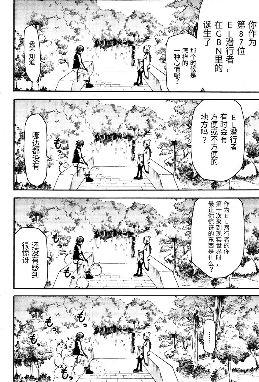 高達創形者RIZE - 3話 - 1