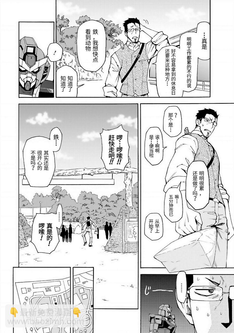 高達創形者RIZE - 4話 - 6