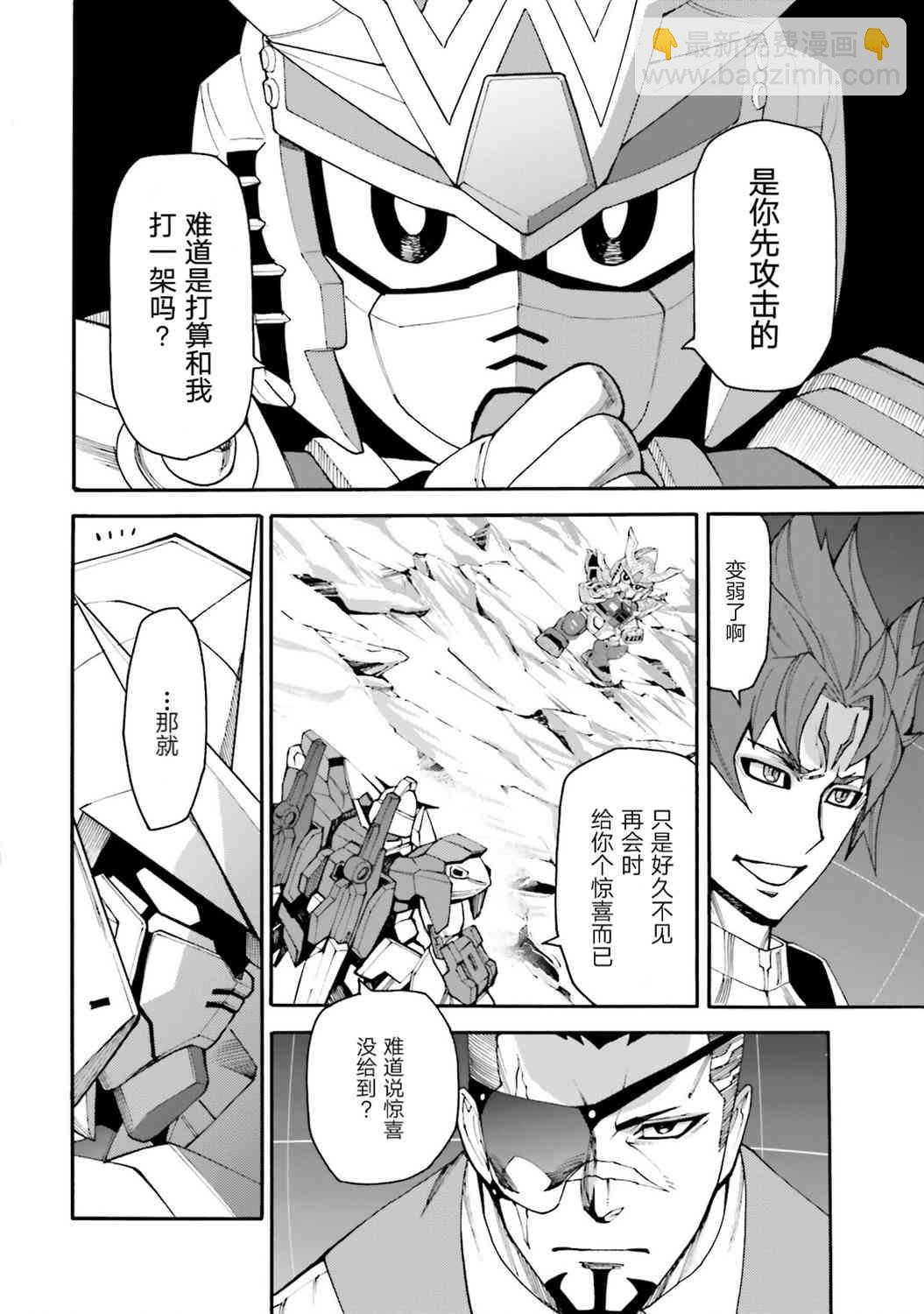高達創形者RIZE - 6話 - 7