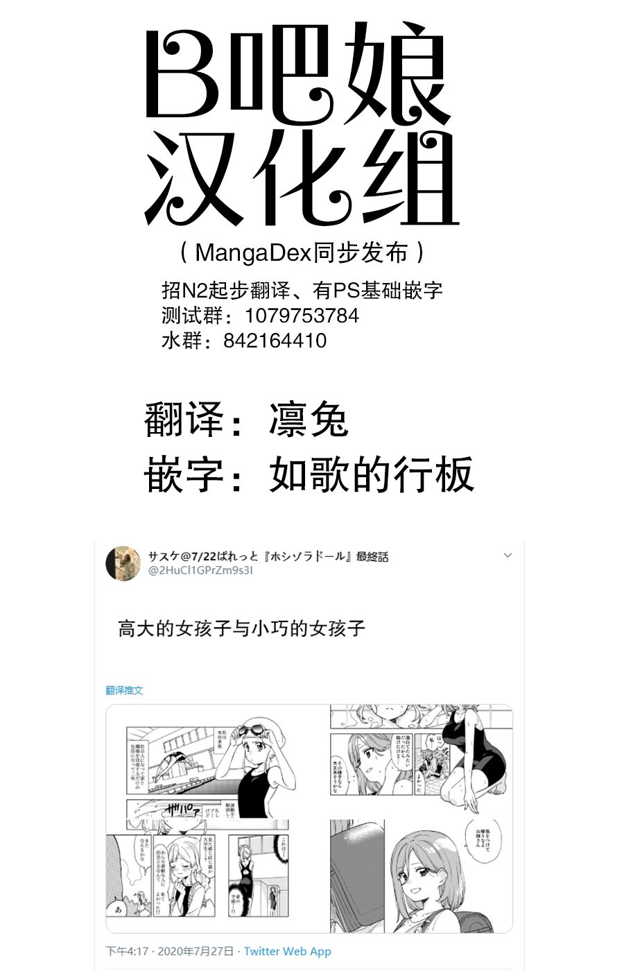 高大的女孩子与小巧的女孩子 - 1话 - 1