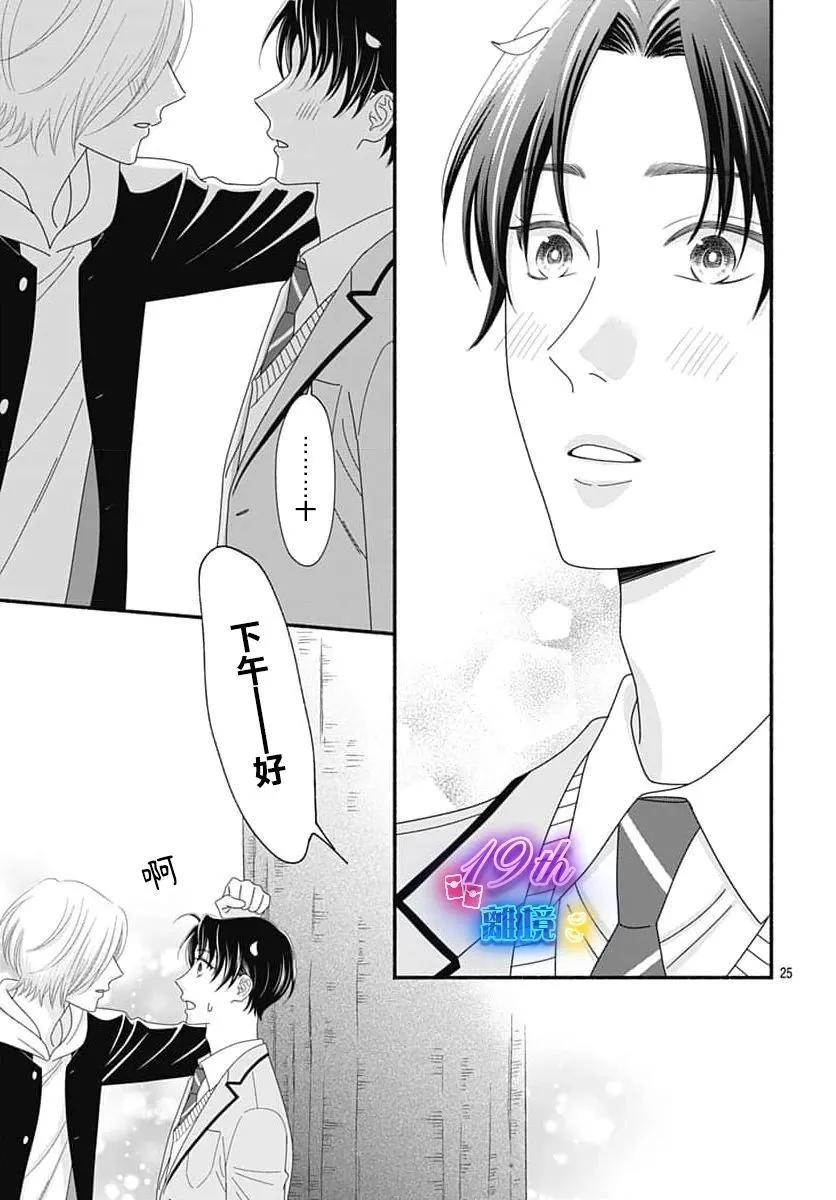 高大魁梧的十羽子小姐 - 第05話 - 1