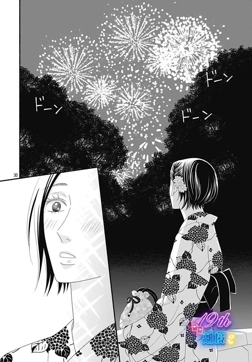 高大魁梧的十羽子小姐 - 第07話 - 4