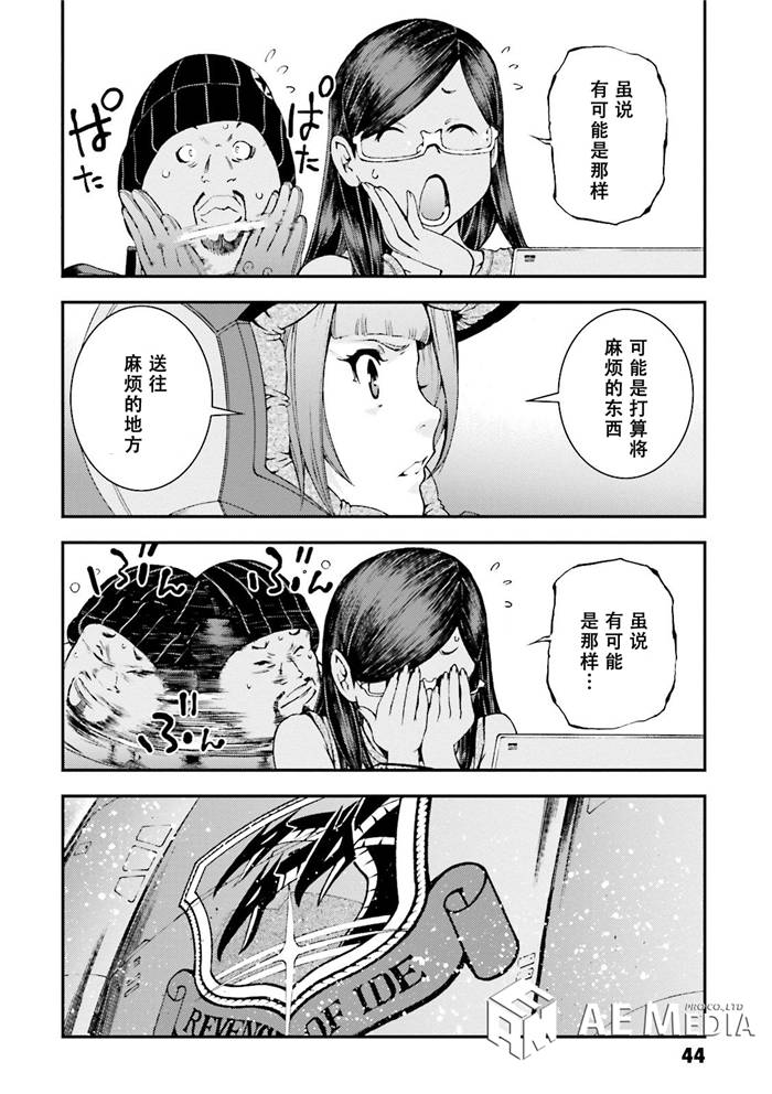 第51话13