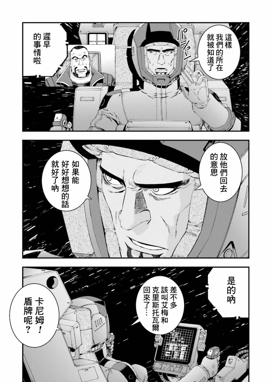 第66话28