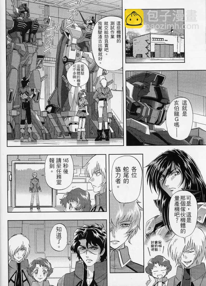高達SEED FRAME ASTRAYS - 第01回 - 1
