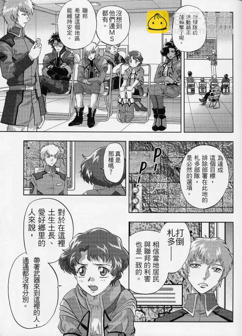 高達SEED FRAME ASTRAYS - 第01回 - 2