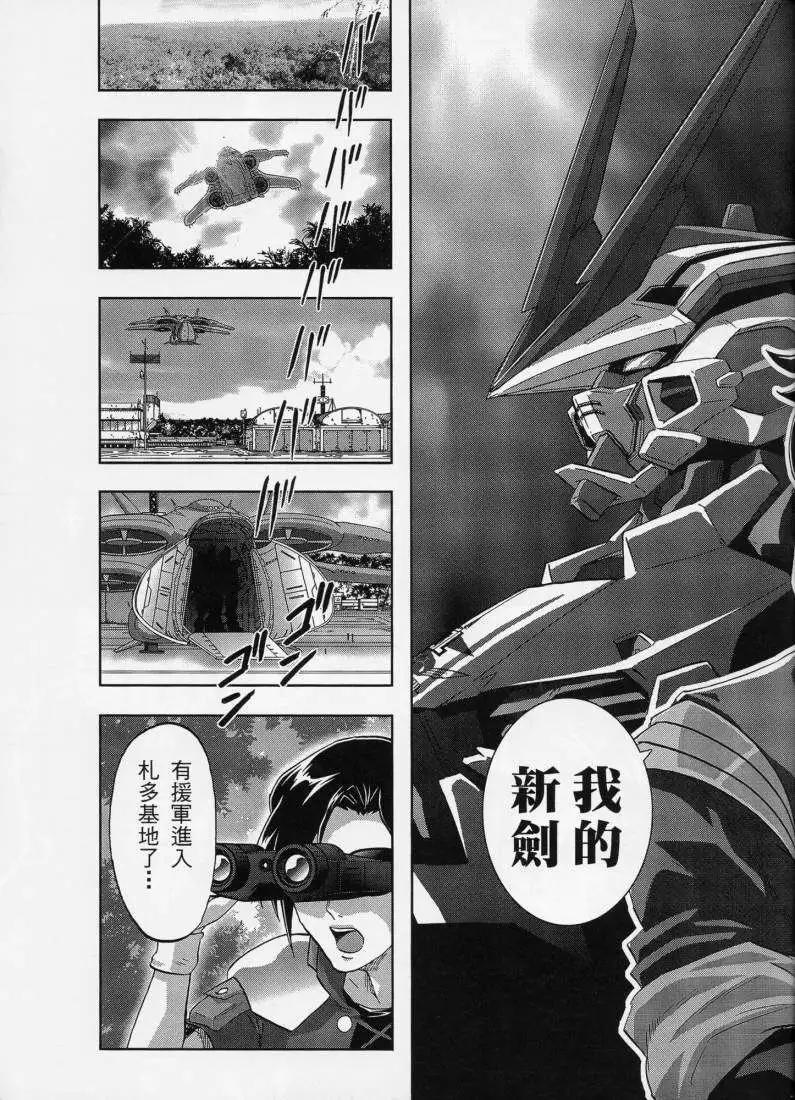 高達SEED FRAME ASTRAYS - 第01回 - 1