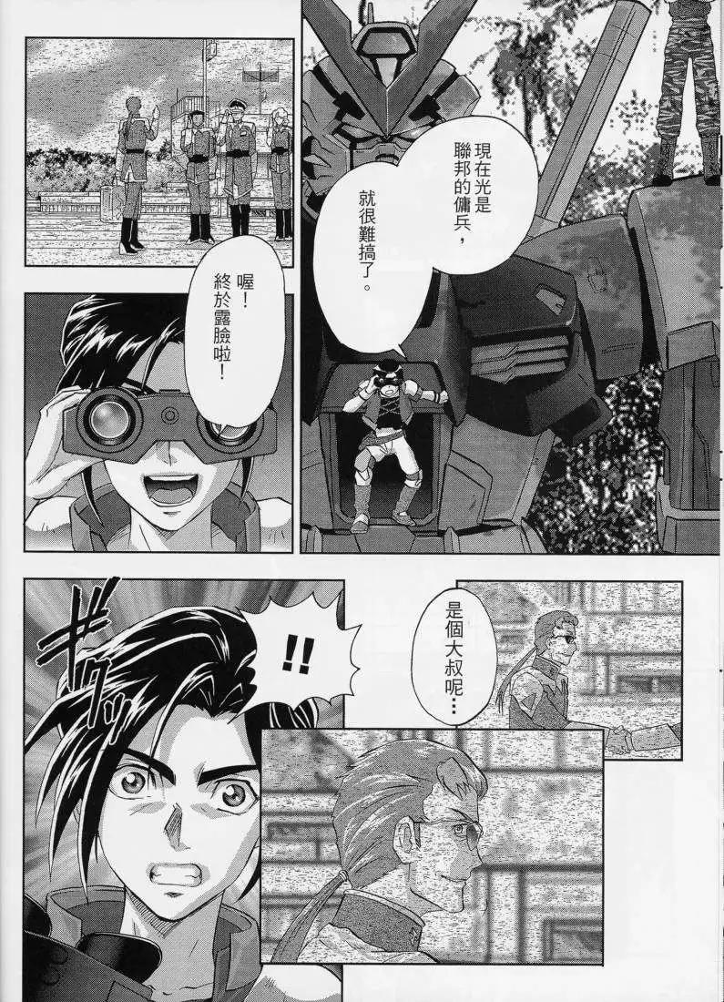 高達SEED FRAME ASTRAYS - 第01回 - 2