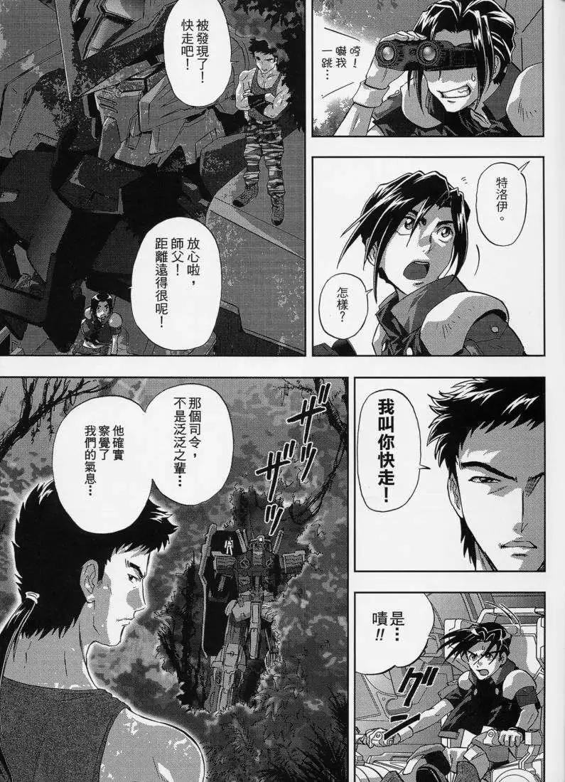 高達SEED FRAME ASTRAYS - 第01回 - 3