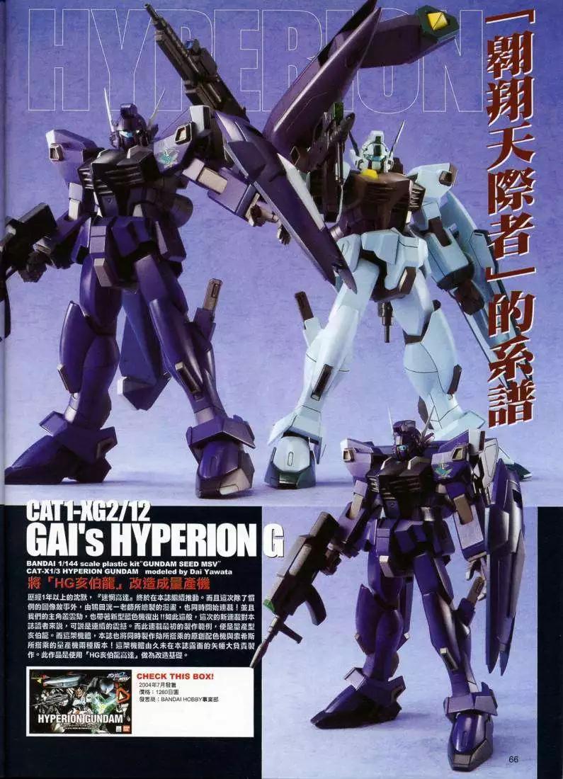 高達SEED FRAME ASTRAYS - 第01回 - 1